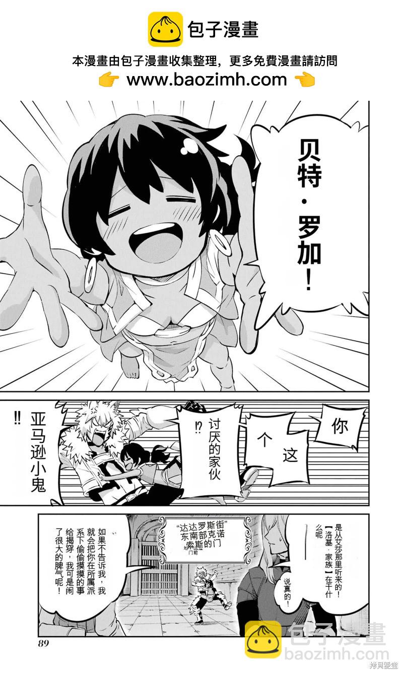 第100话机翻33