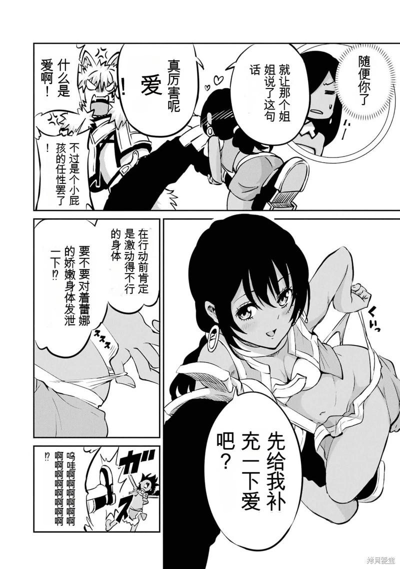 第100话机翻34