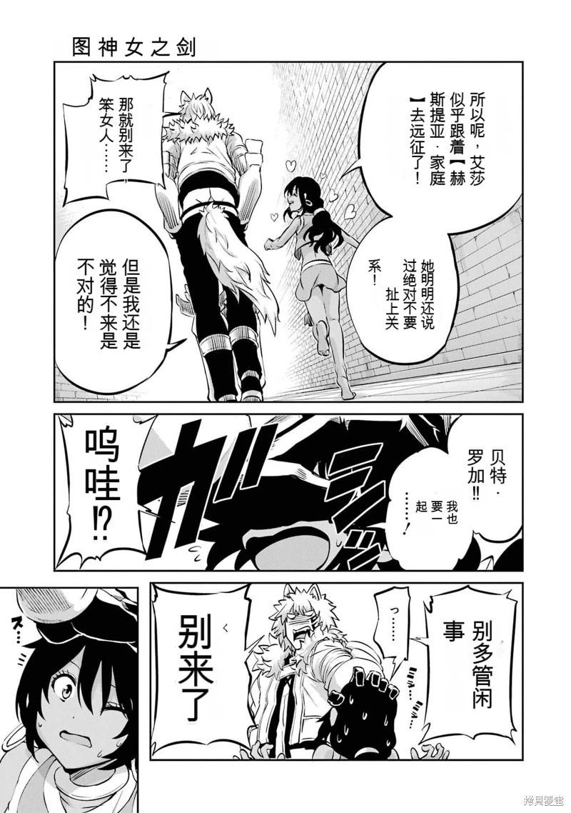 第100话机翻35