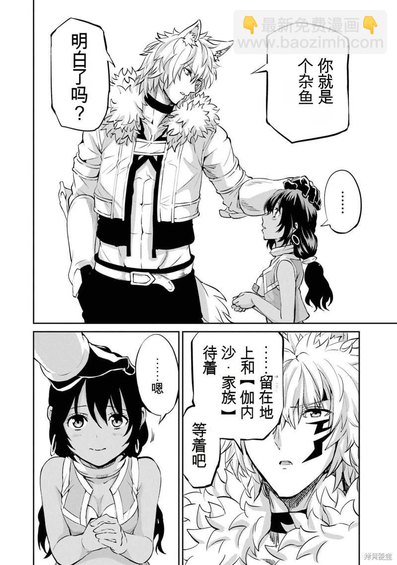 第100话机翻36