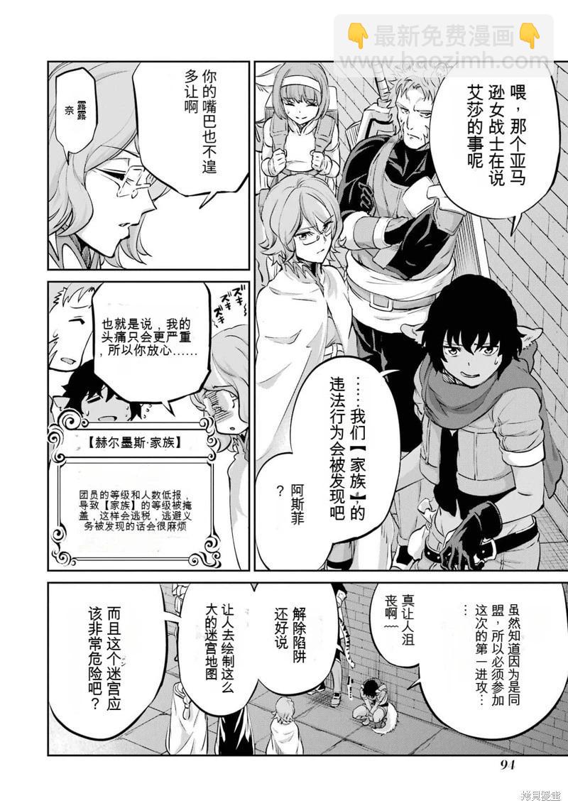 第100话机翻38