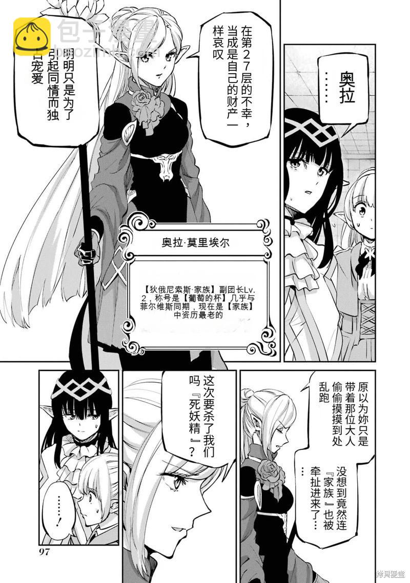 第100话机翻41