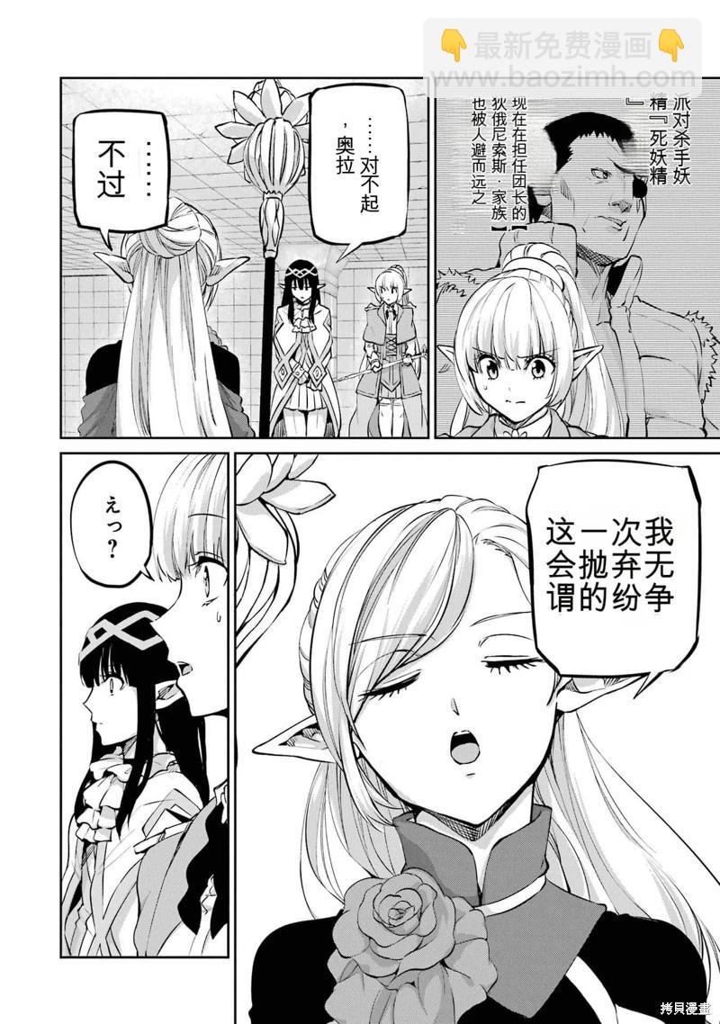 第100话机翻42