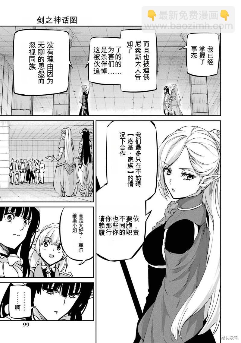 第100话机翻43
