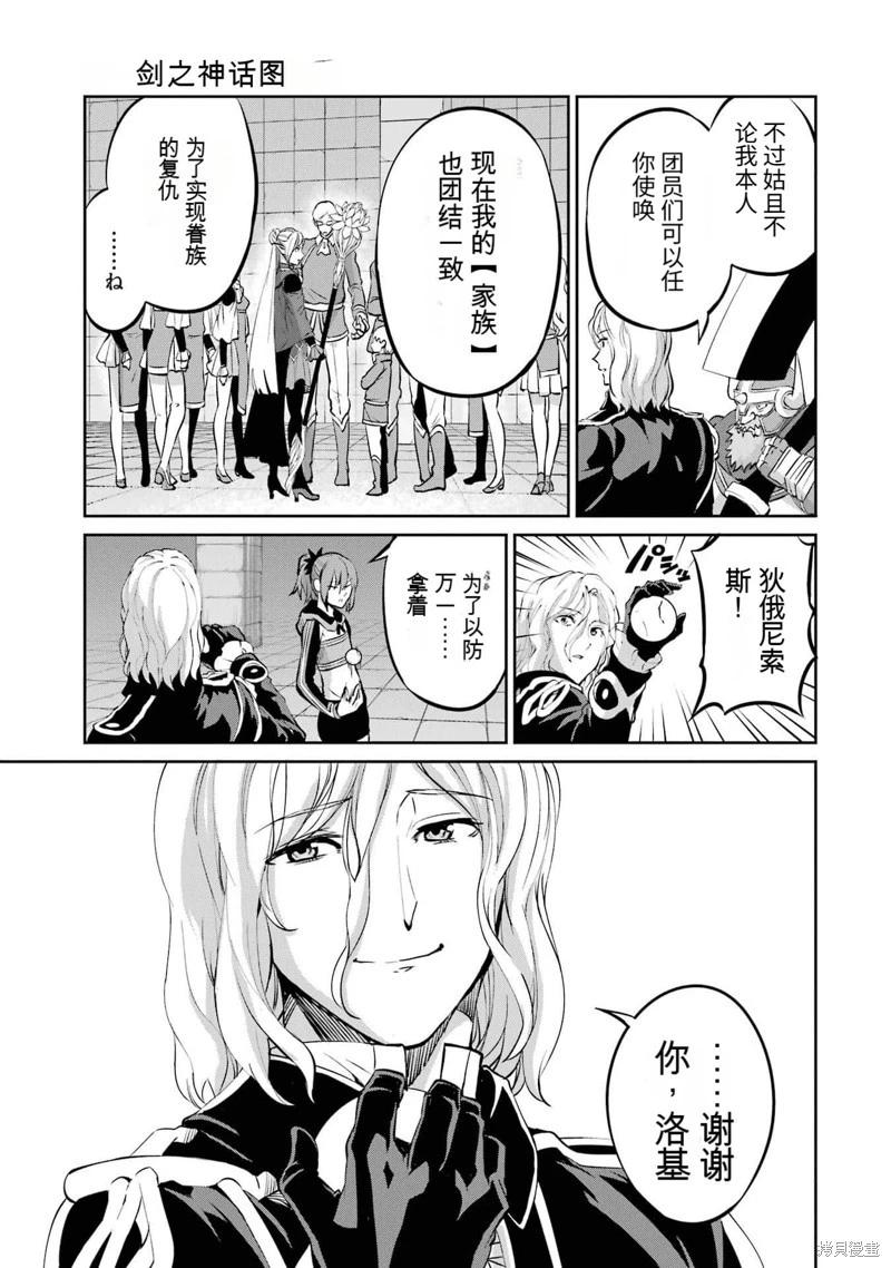 第100话机翻45