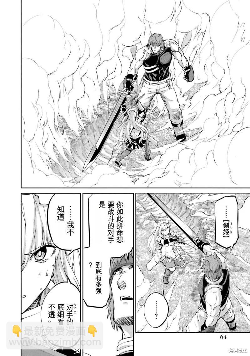 第100话机翻8