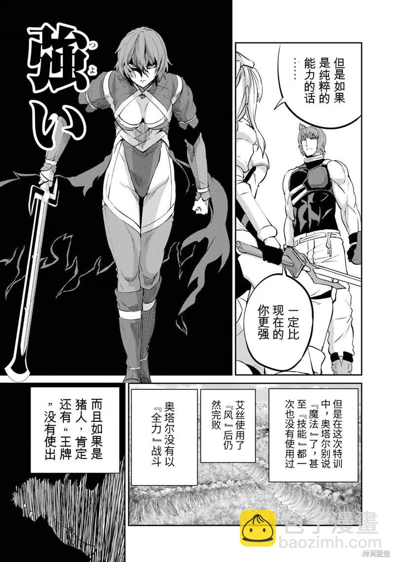第100话机翻9