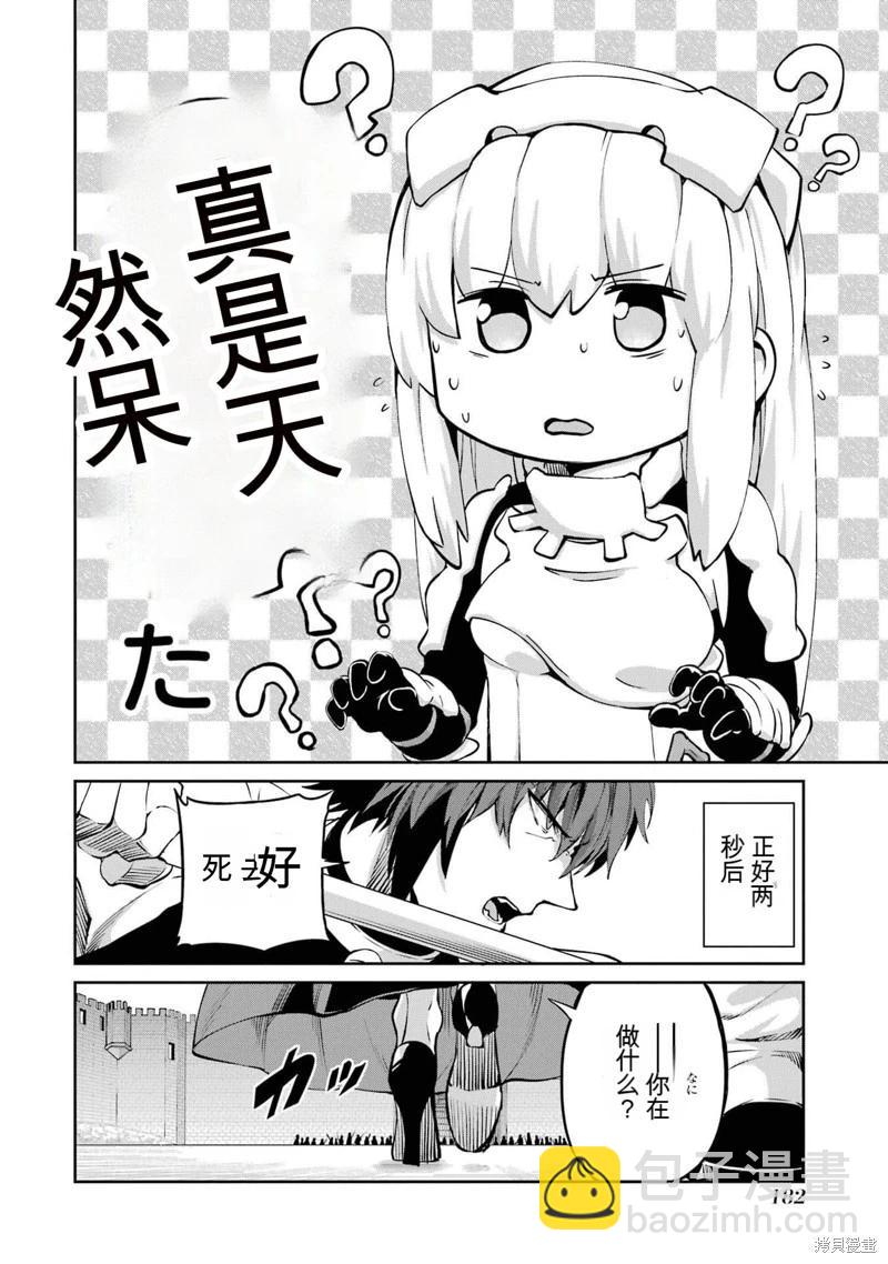 第98话机翻18