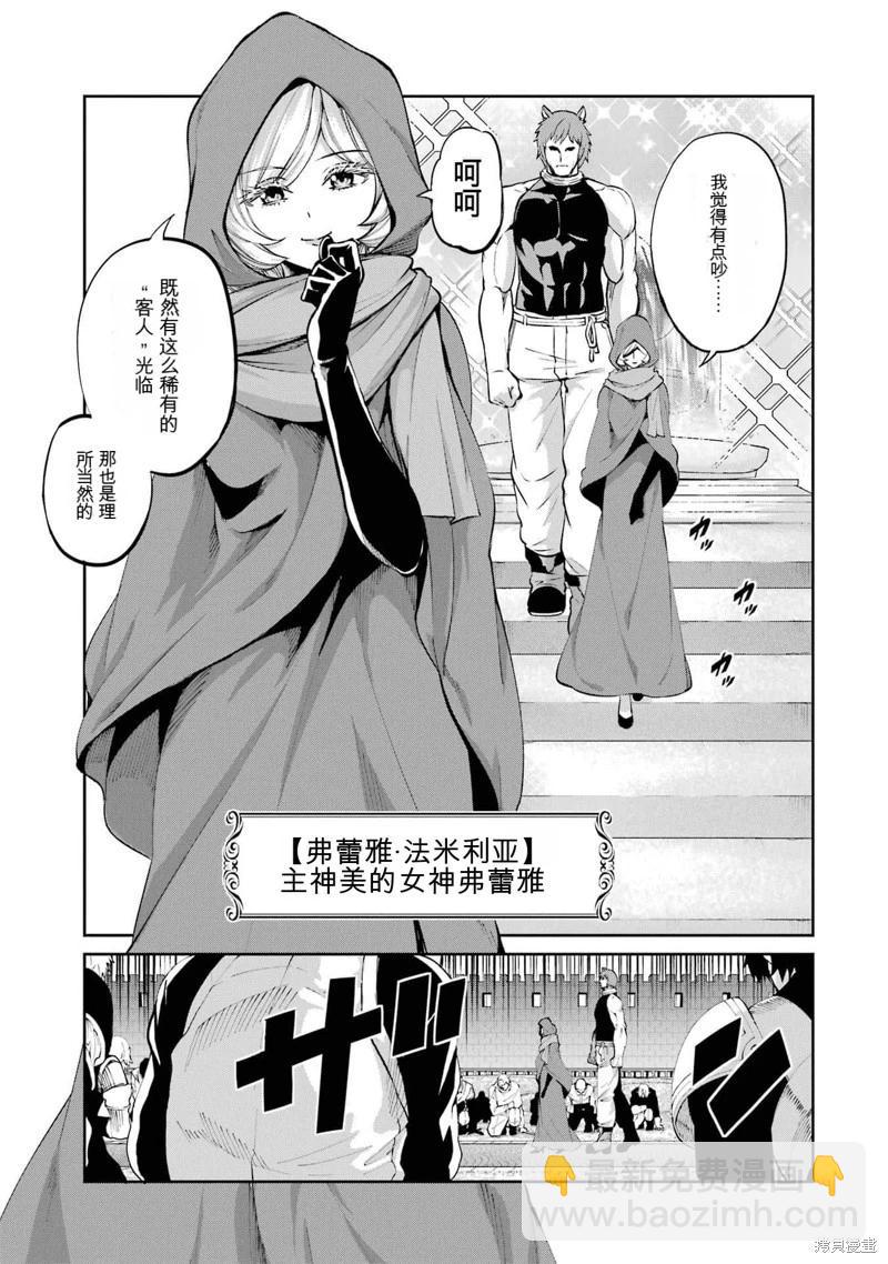第98话机翻19
