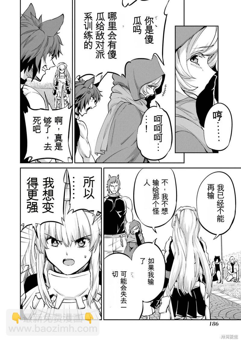 第98话机翻22
