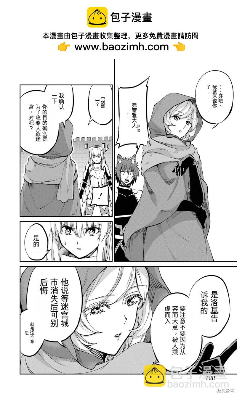 第98话机翻24