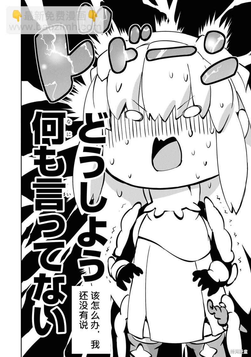 第98话机翻30