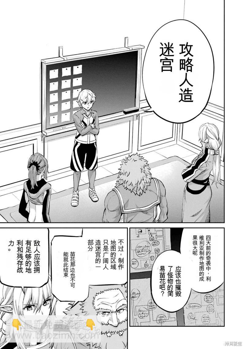 第98话机翻33