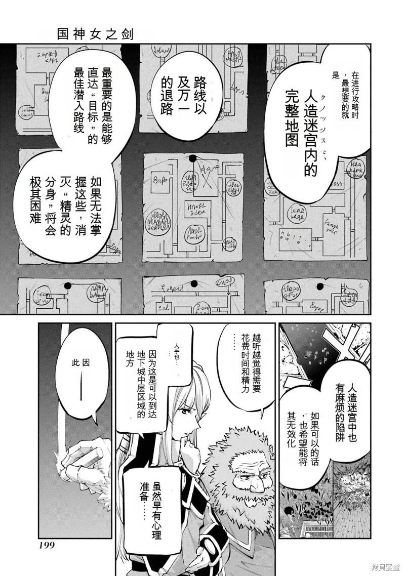 第98话机翻35