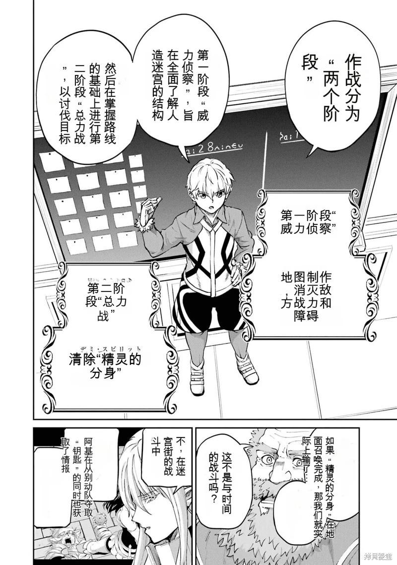 第98话机翻36