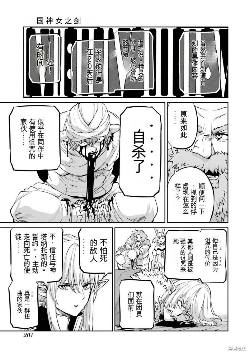 第98话机翻37