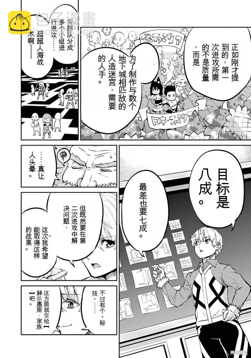 第98话机翻42
