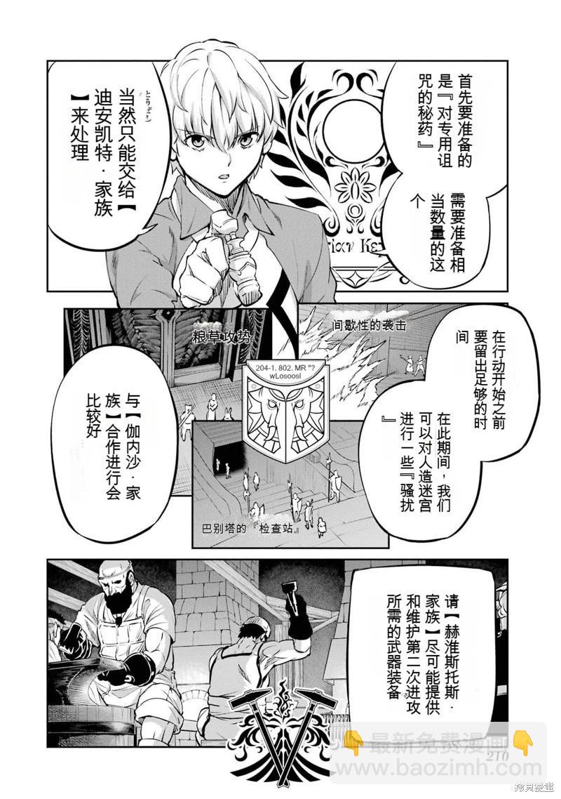 第98话机翻45