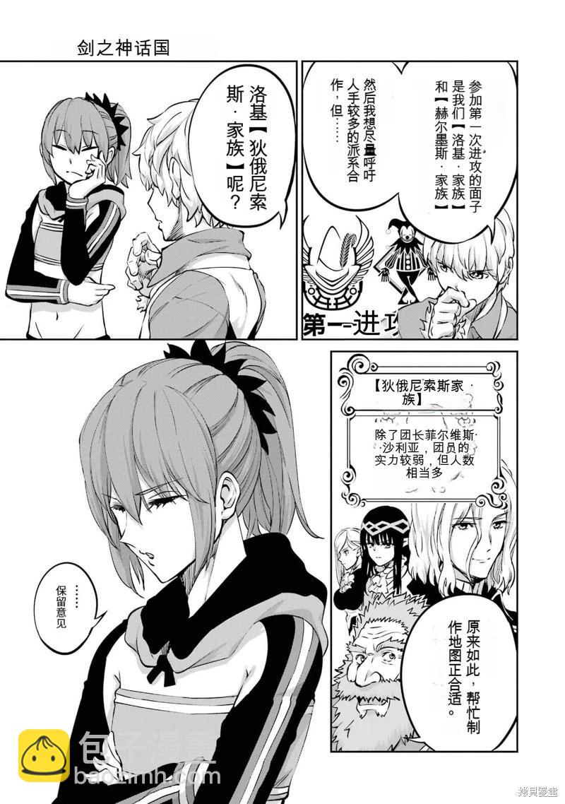 第98话机翻50
