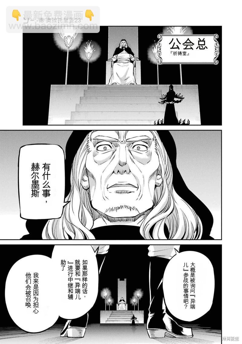 第98话机翻52