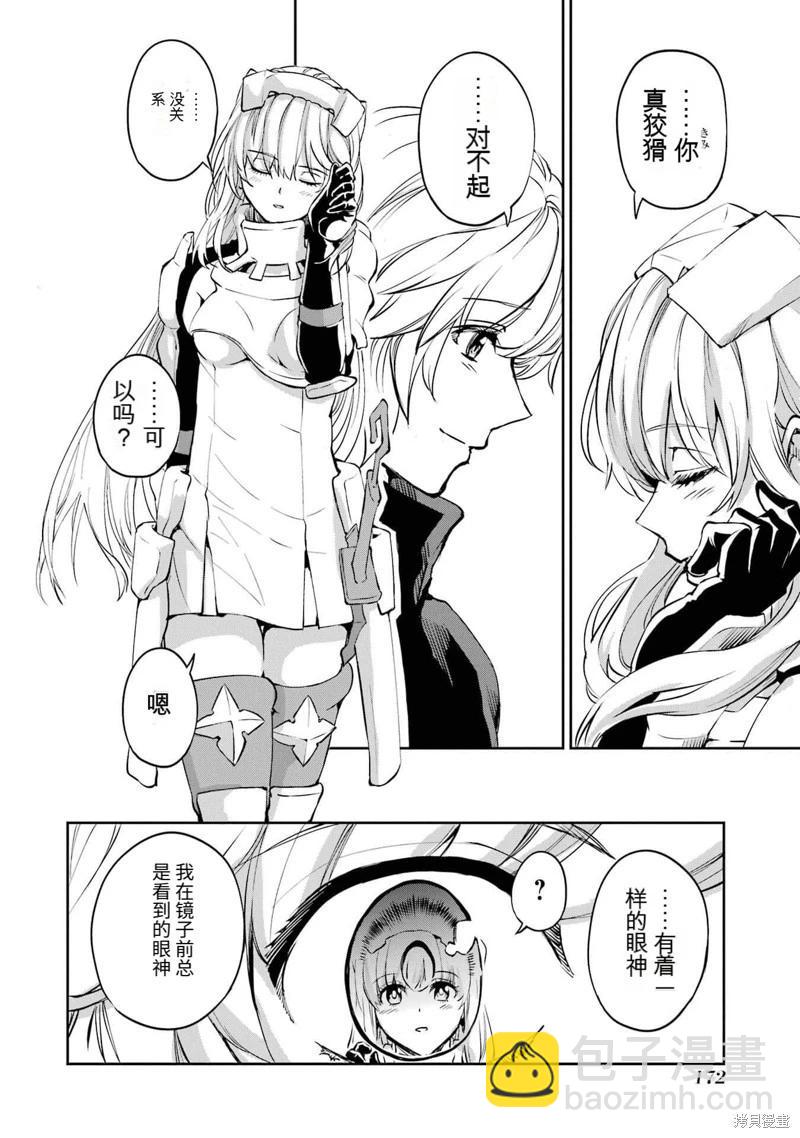 第98话机翻8