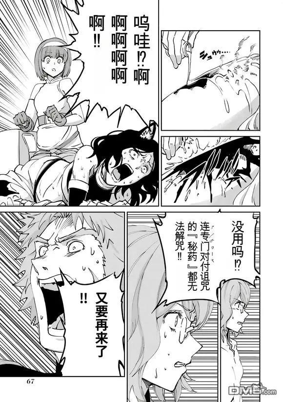 第104话14