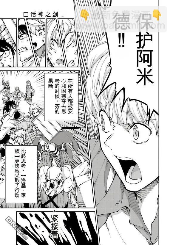 第104话18
