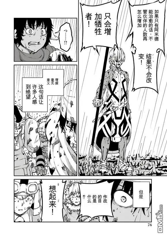 第104话23