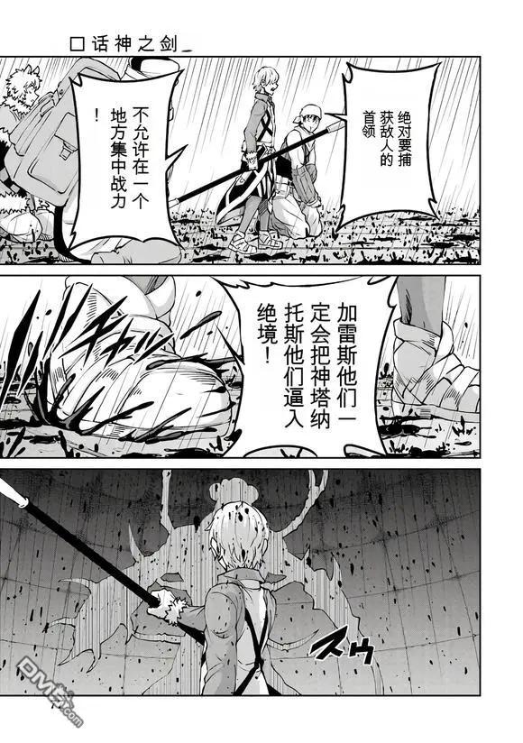 第104话24