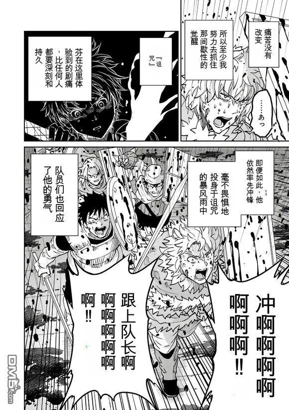 第104话28