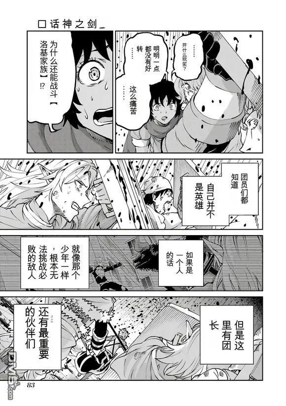 第104话29