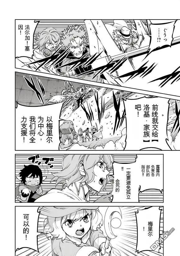 第104话4