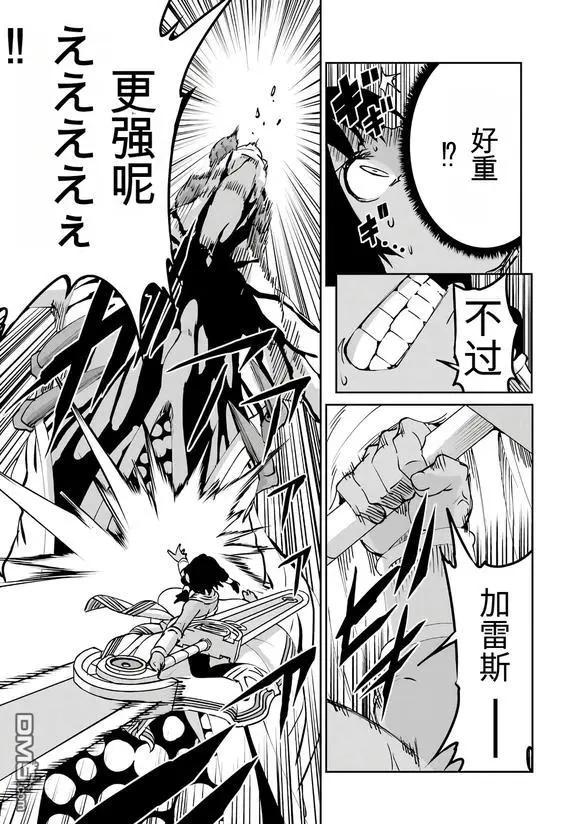 第104话7