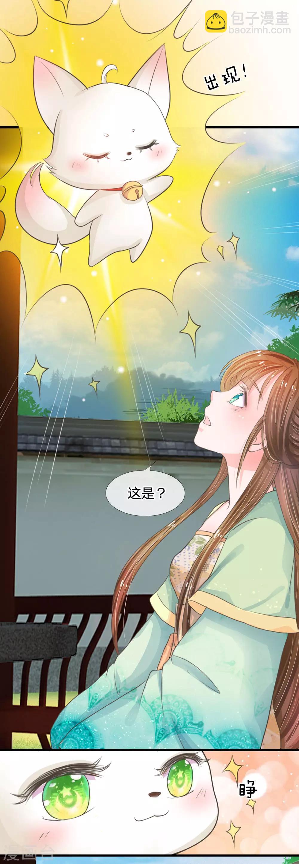 第2话 坑爹的系统12