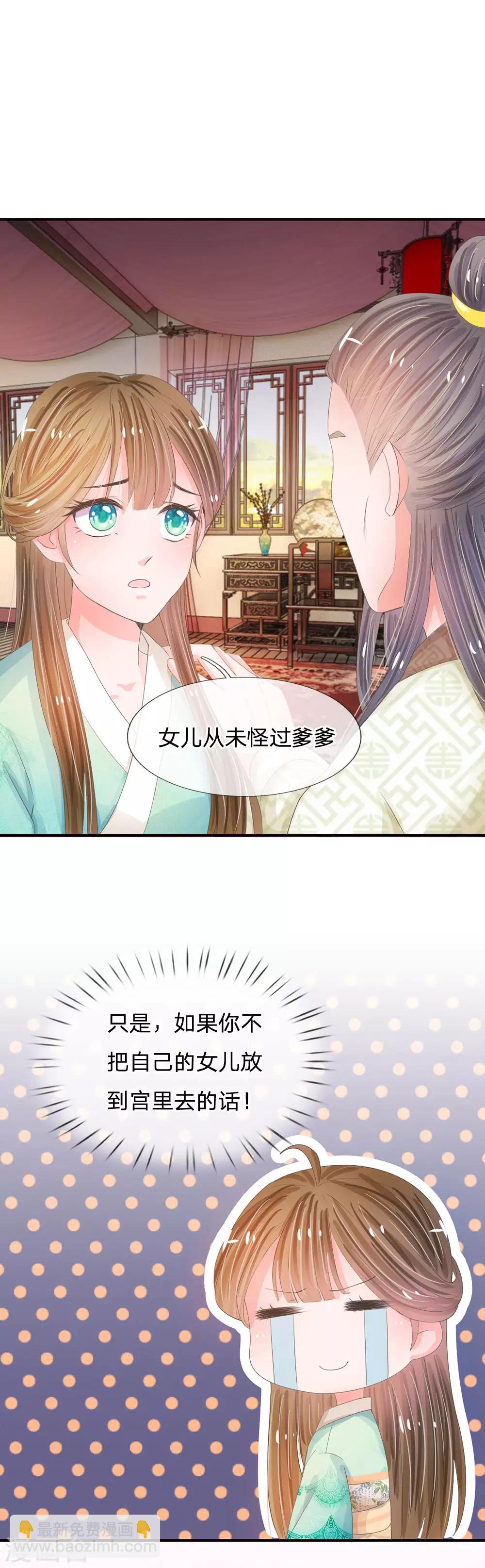 第9话 我这张脸还挺好看的7