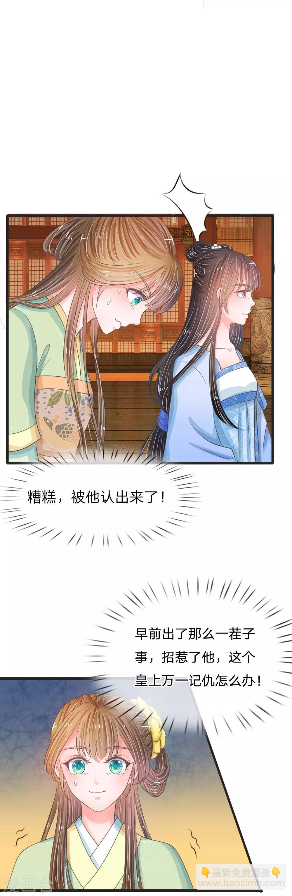 第10话 是祸躲不过6