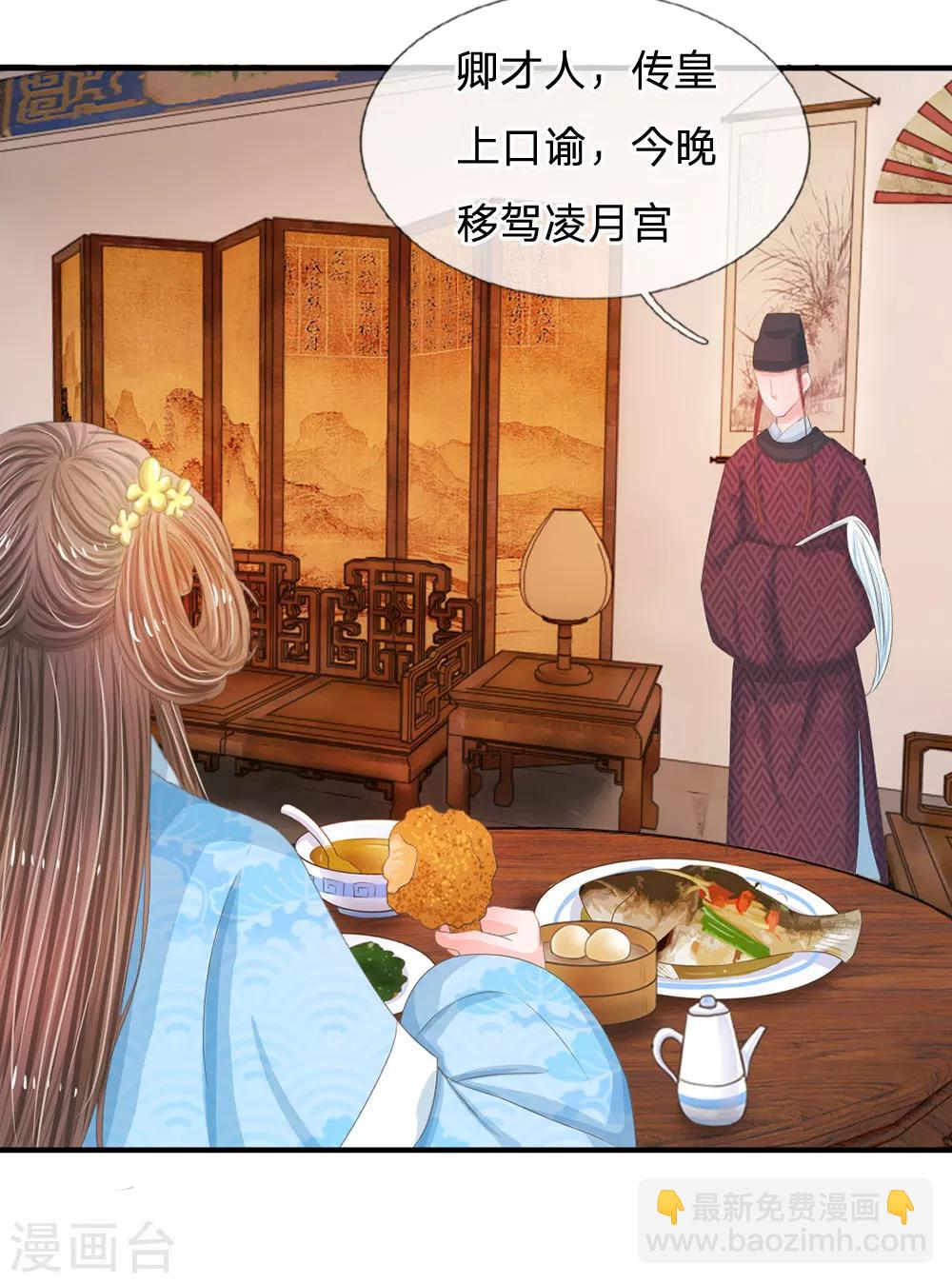 第11话 我看他是想杀我5