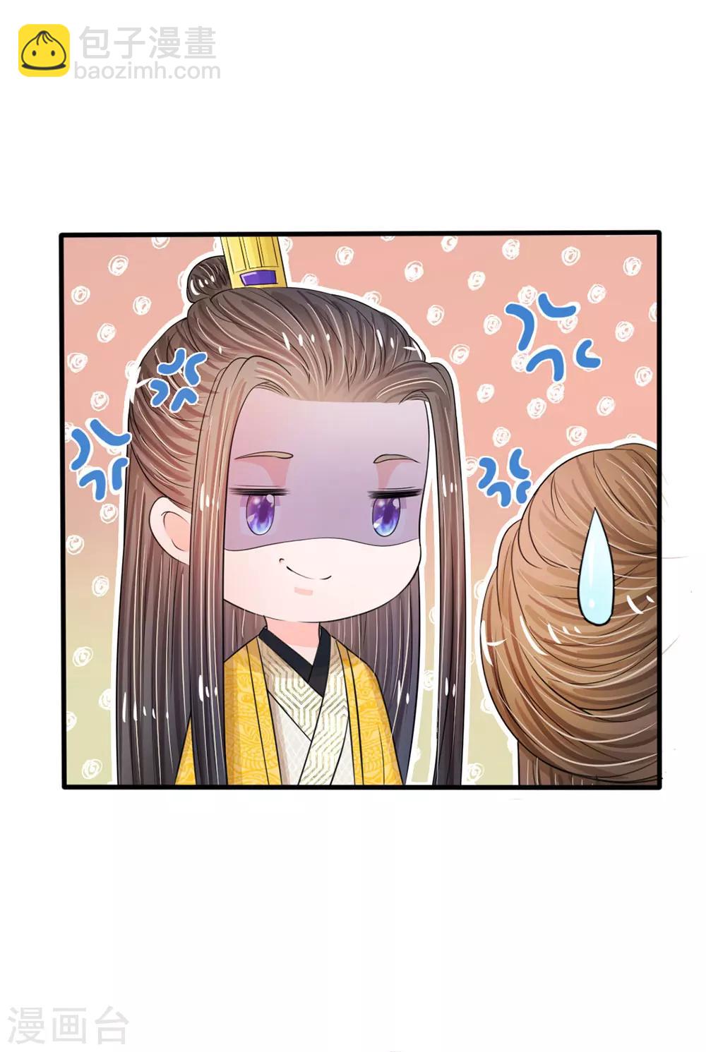 第12话 谁还没几个艺名6