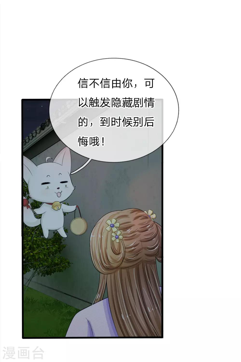 第19话 可以触发隐藏剧情哦0