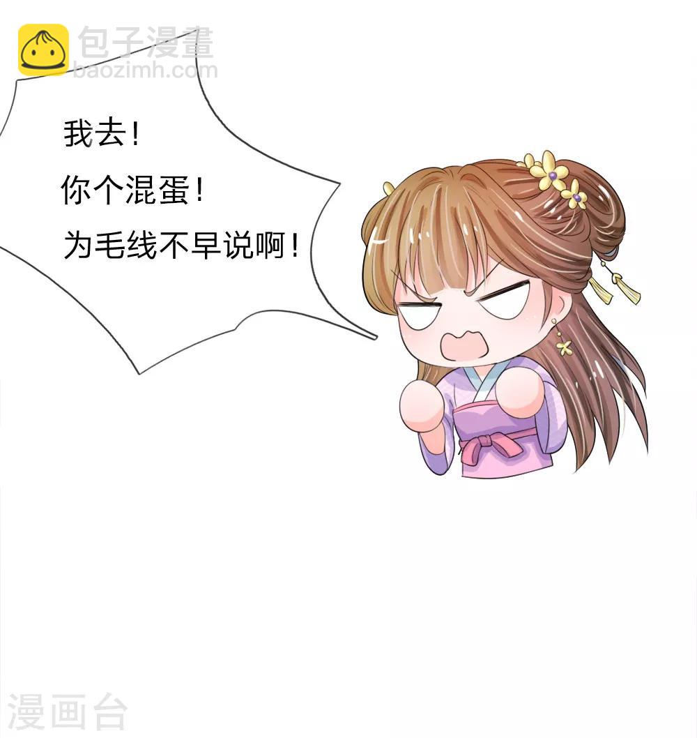 第19话 可以触发隐藏剧情哦7