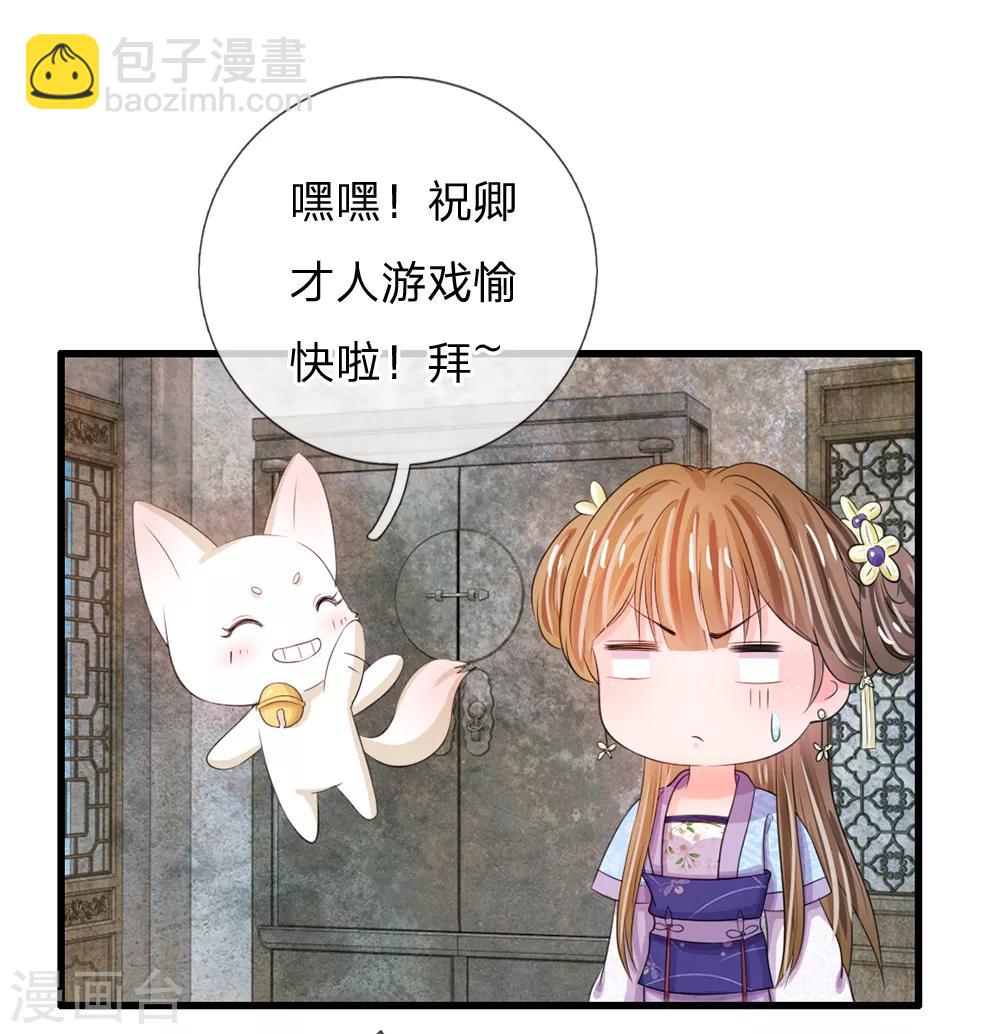 第30话 冷宫第一人10