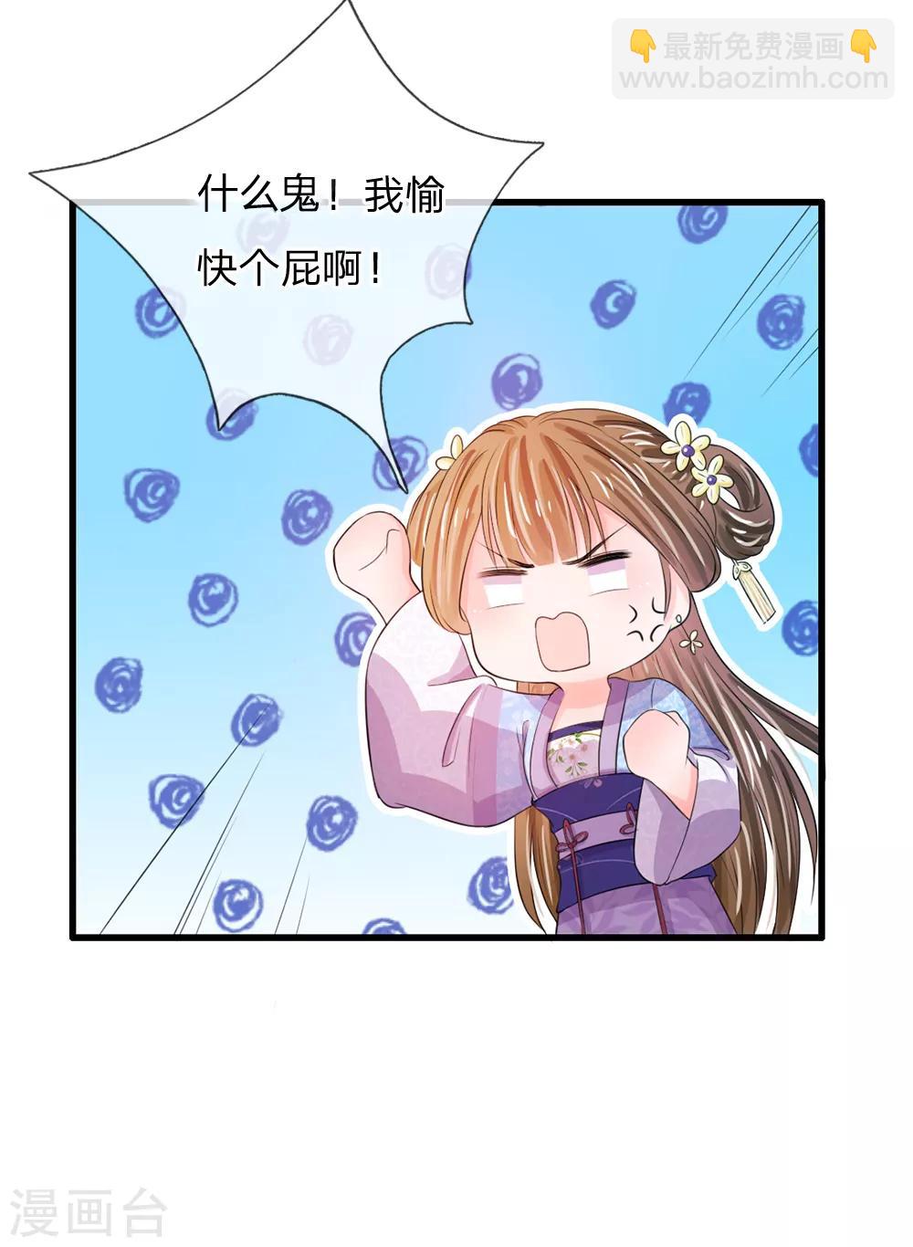 第30话 冷宫第一人11