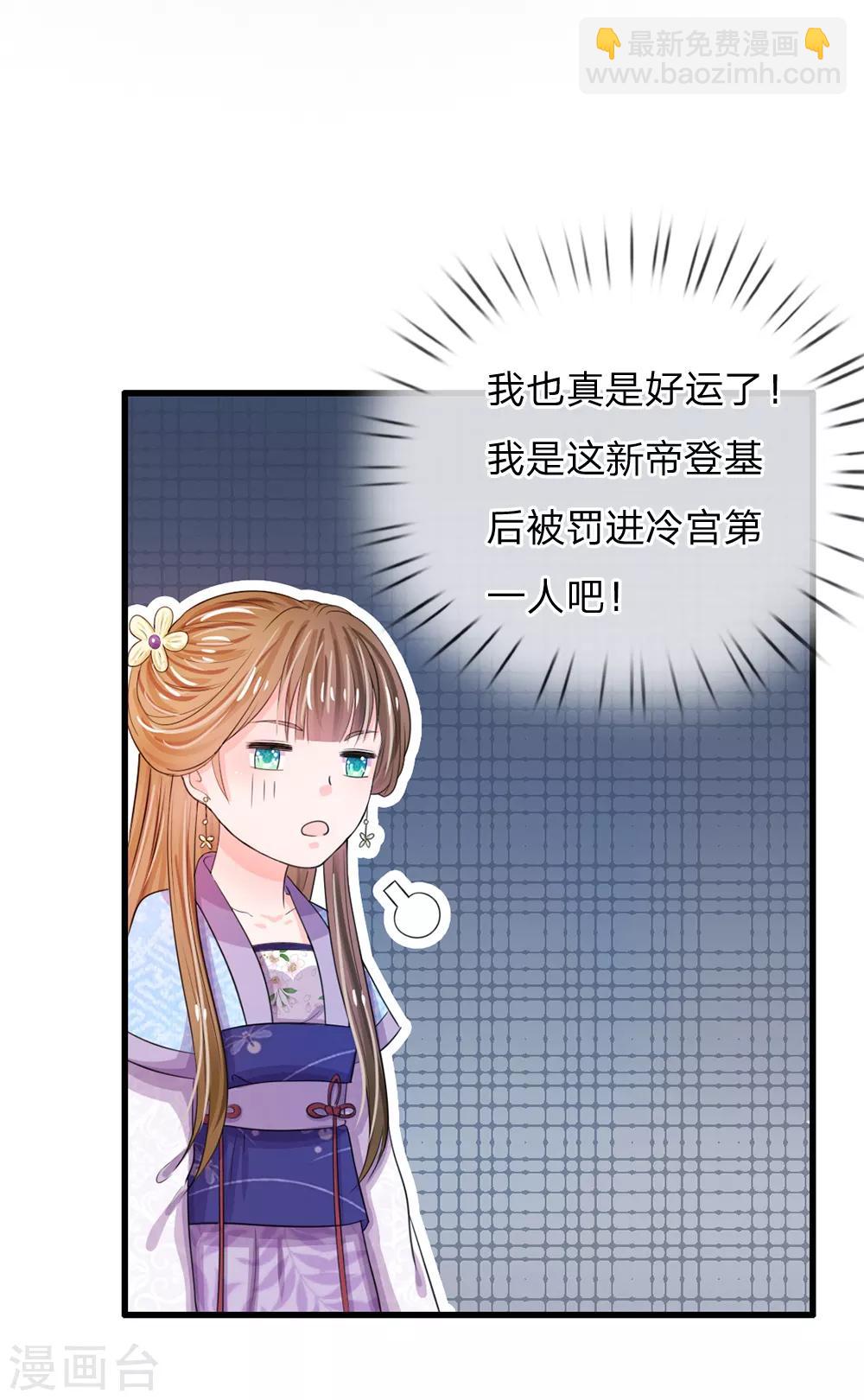 第30话 冷宫第一人3