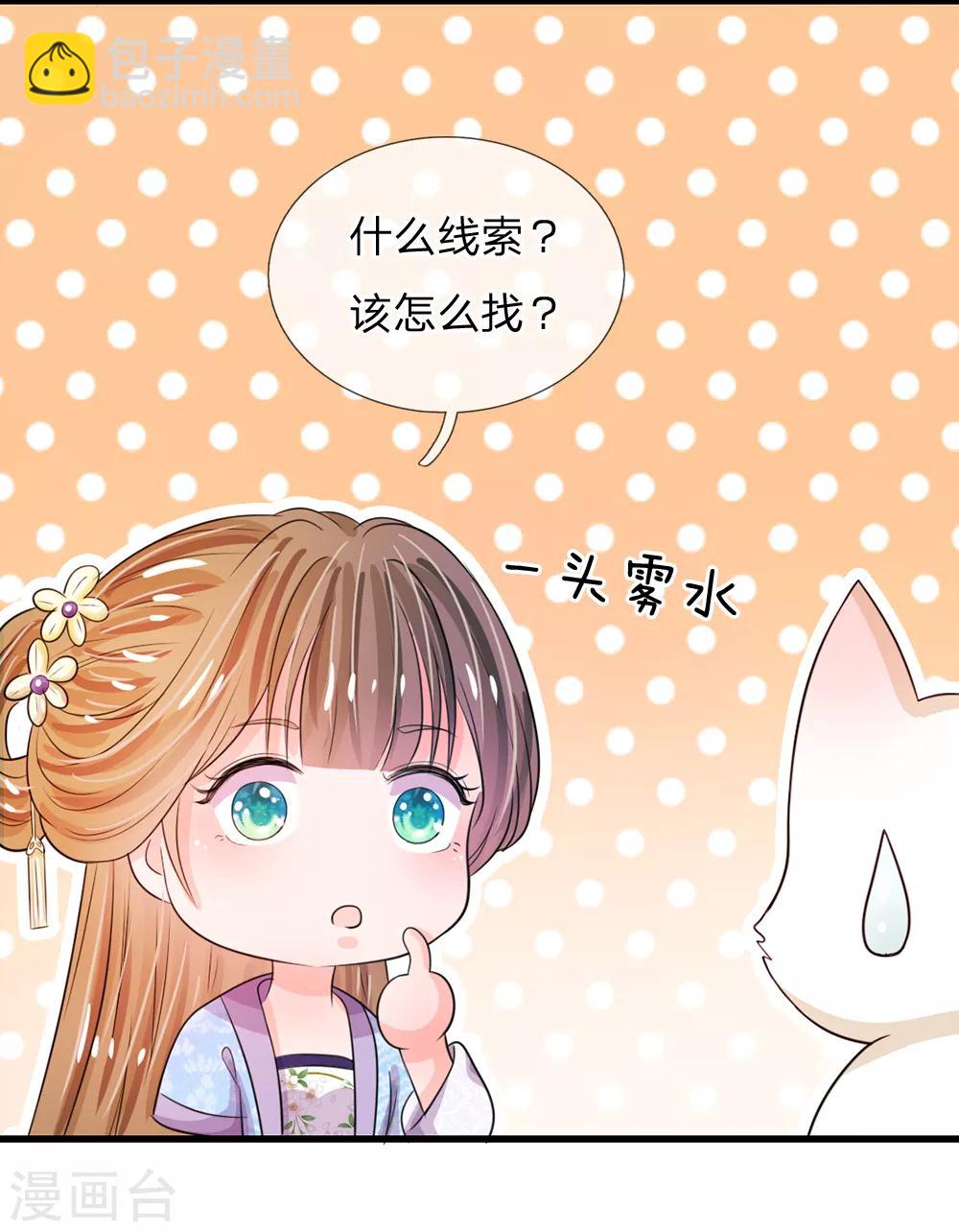 第30话 冷宫第一人8