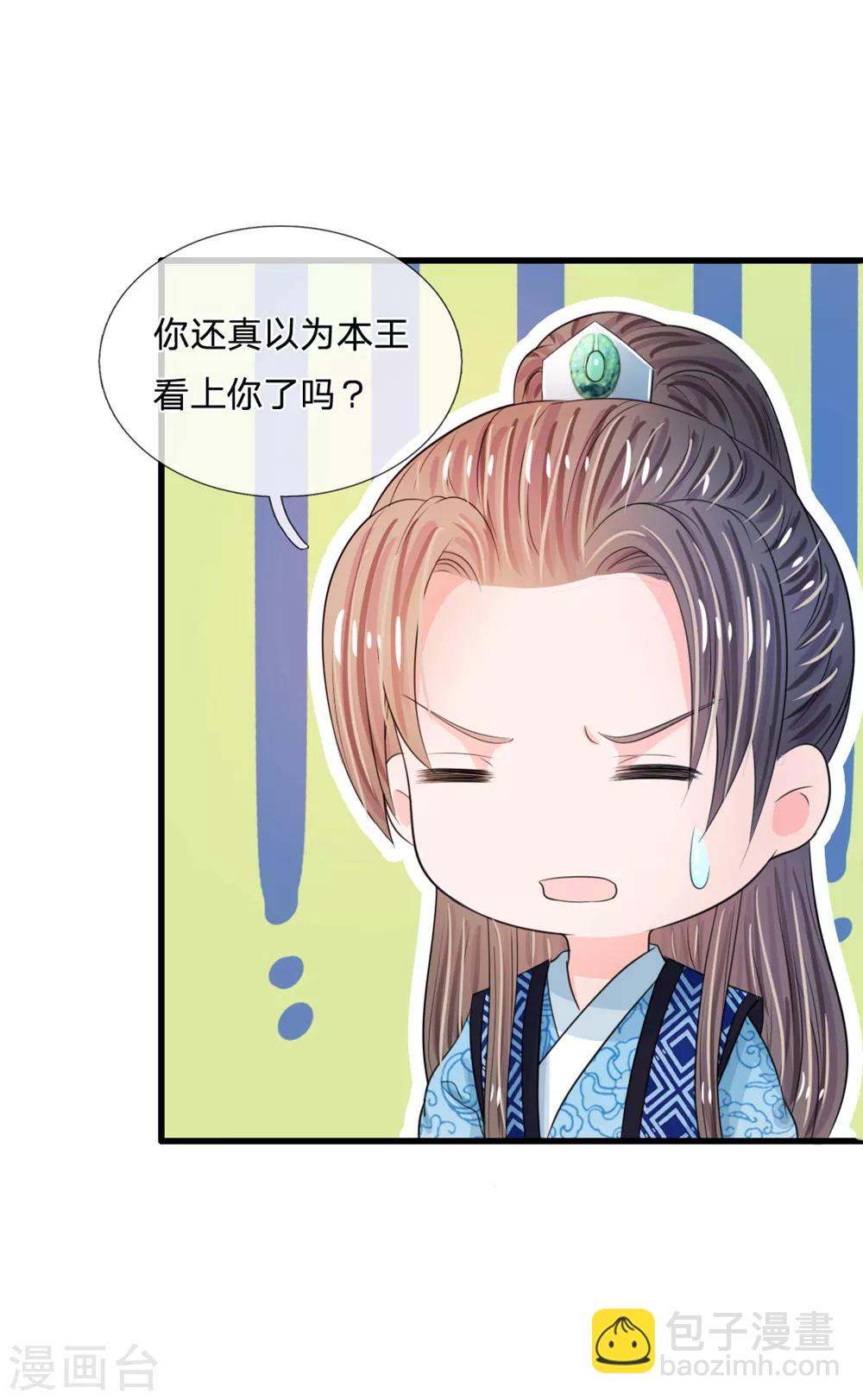 第35话 不介意的话你晚上住在这里10