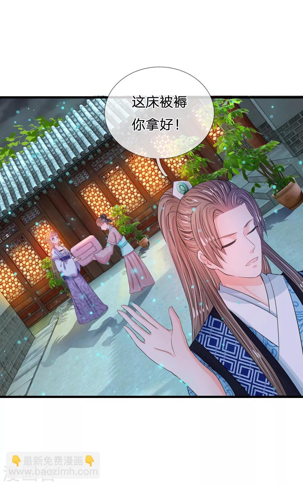 第35话 不介意的话你晚上住在这里12