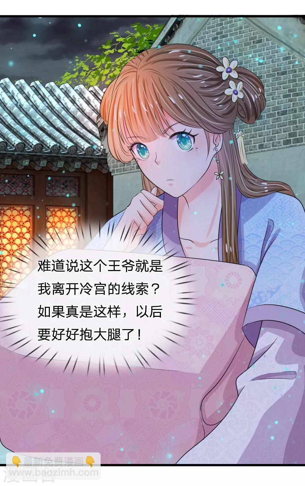 第35话 不介意的话你晚上住在这里14