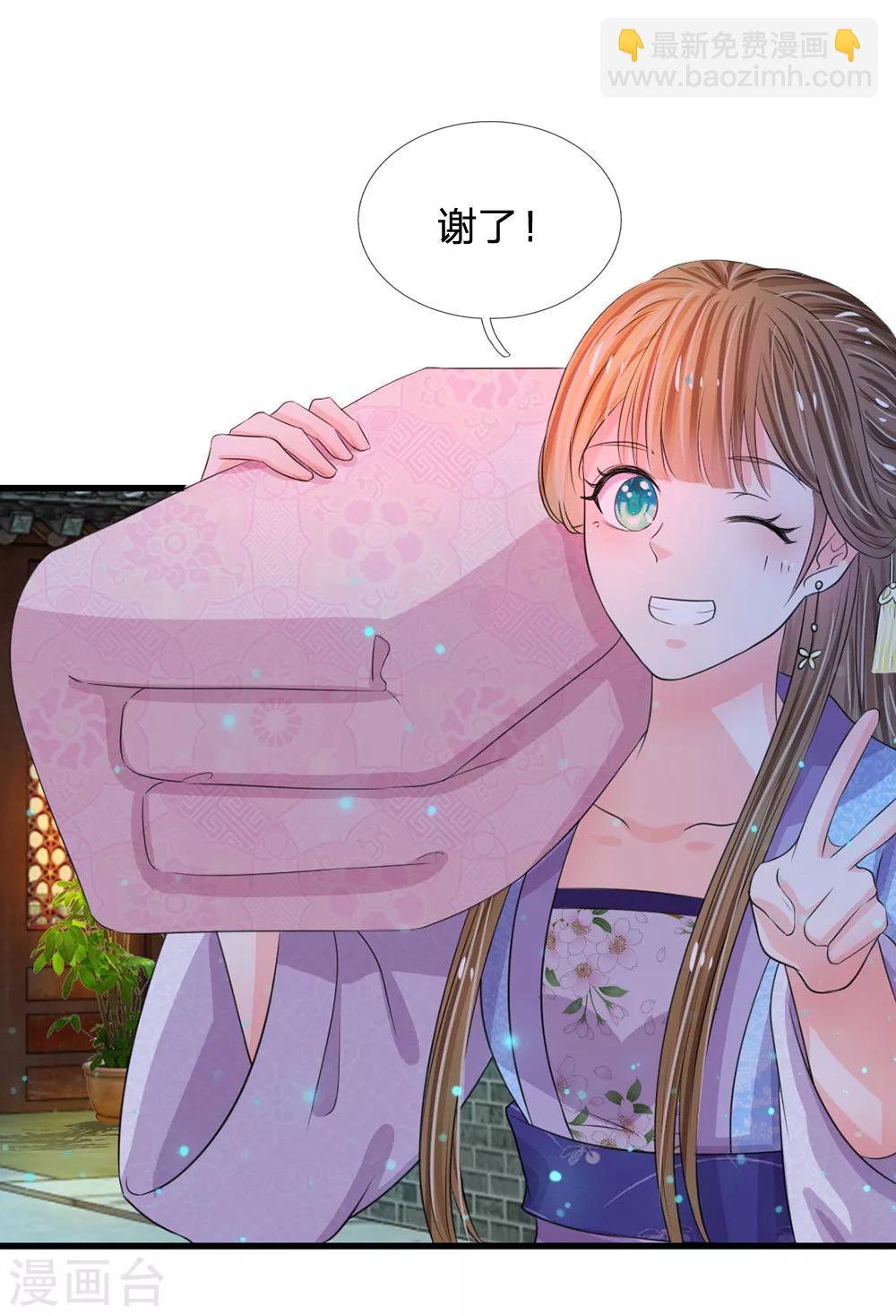 第35话 不介意的话你晚上住在这里15
