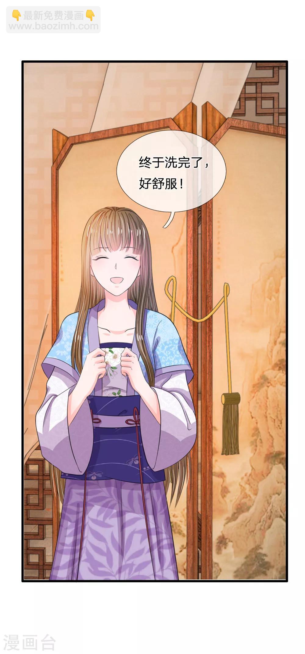 第35话 不介意的话你晚上住在这里2