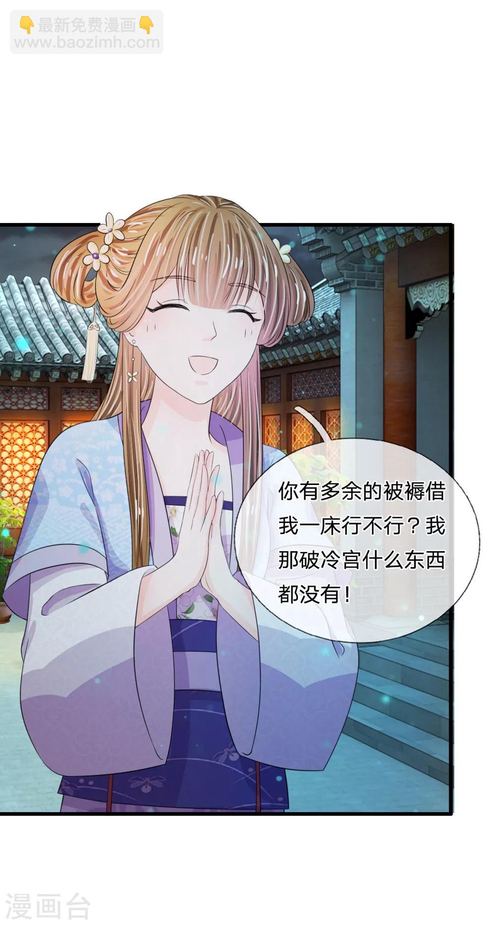 第35话 不介意的话你晚上住在这里5